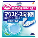 アース製薬 デンタルラボ マウスピース 洗浄剤 48錠(4)
