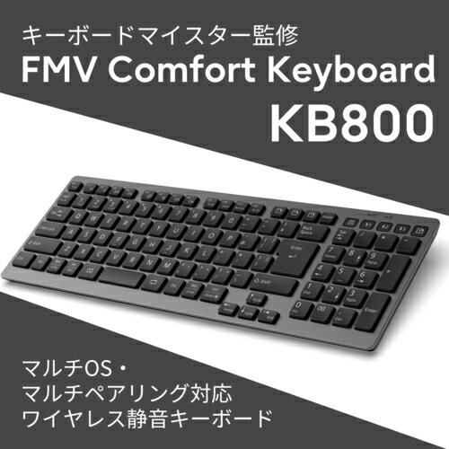 富士通(FUJITSU) FMV Comfort Keyboard KB800 ワイヤレス静音フルキーボード