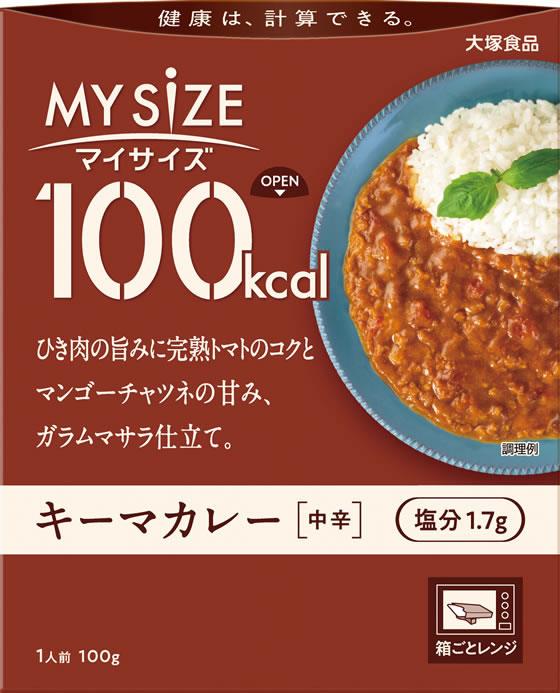 大塚食品 100kcalマイサイズ キーマカレー 中辛[代引不可]