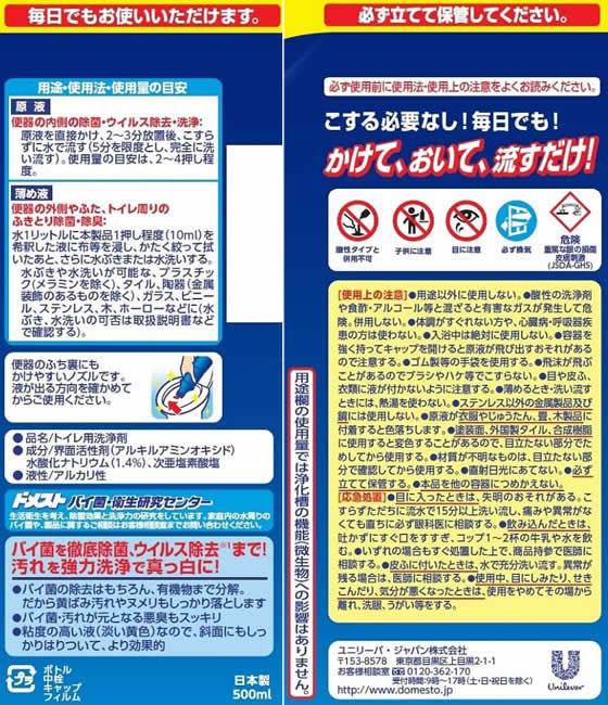 ユニリーバ ドメスト 500mL×24本[代引不可] 2