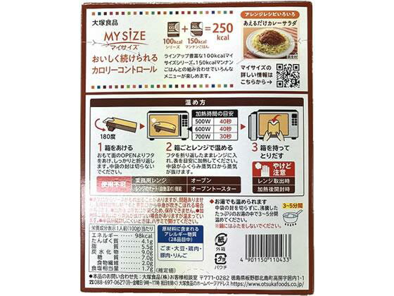 大塚食品 100kcalマイサイズ キーマカレー 中辛[代引不可]