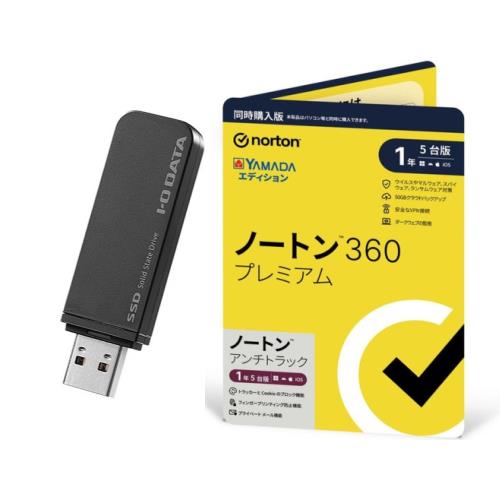 IODATA(アイ・オー・データ) SSPK-UT1 スティックSSD 1TB + ノートン 360プレミアム/アンチトラック 同時購入 1年5台版 IODATA(アイ・オー・データ) SSPK-UT1 スティックSSD 1TB + ノートン 360プレミアム/アンチトラック 同時購入 1年5台版