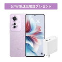 OPPO オッポ 【数量限定!67W充電器プレゼント!!】Oppo Reno11 A 6.7型 8GB/128GB コーラルパープル SIMフリー CPH260...