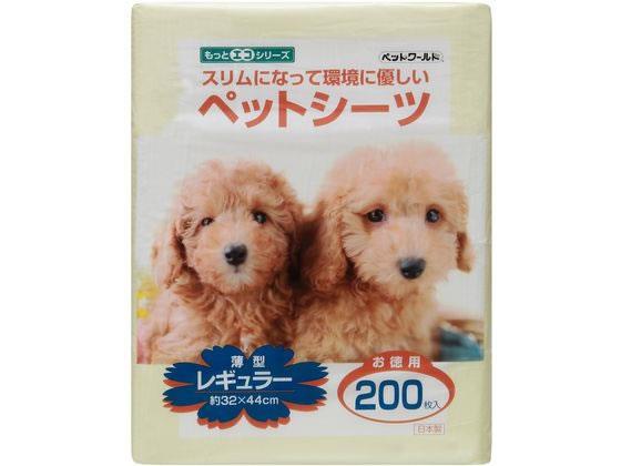 その他 スリムになって環境に優しいペットシーツ レギュラー 200枚[代引不可](4.0)