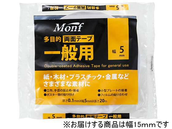 古藤工業 一般用両面テープ Monf 15mm×20m 20巻[代引不可]