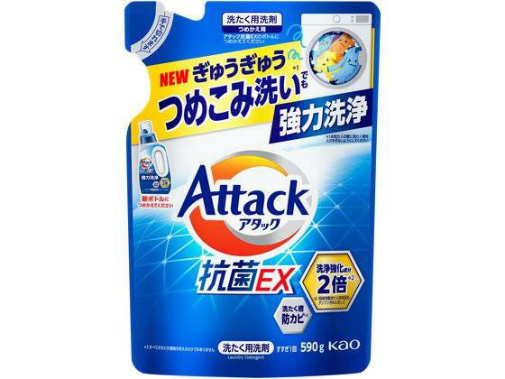花王 アタック抗菌EX つめかえ用 590g[代引不可]