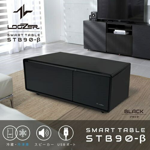 【標準設置料金込】【長期5年保証付】LOOZER ルーザー LOOZER SMART TABLE STB90-β BLACK Bluetoothスピーカー 2ドア冷蔵庫 65L 冷凍庫 28L STB90BBLACK