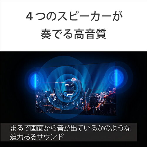 【標準設置料金込】【長期5年保証付】ソニー S...の紹介画像3