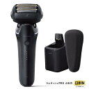 【長期保証付】パナソニック(Panasonic) ES-L670U-K メンズシェーバー ラムダッシュ プロ6 6枚刃 自動洗浄器付