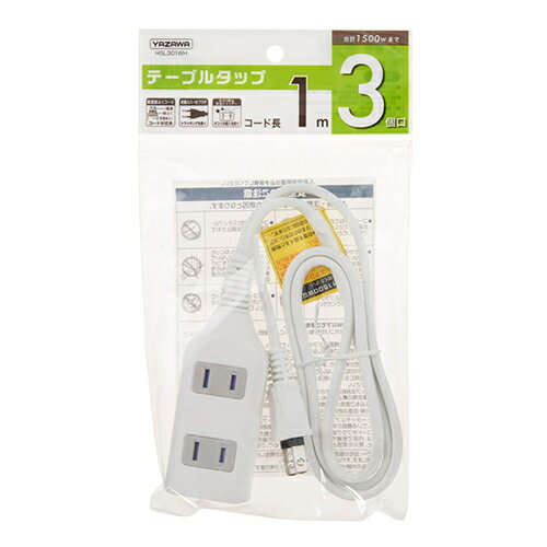 ヤザワ HSL301WH ホワイト テーブルタップ 3個口 1m HSL301WH
