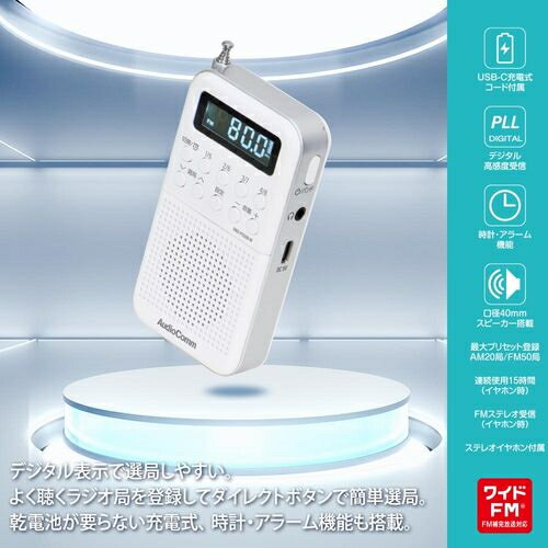 オーム電機(OHM) RAD-P332N-W ...の紹介画像2