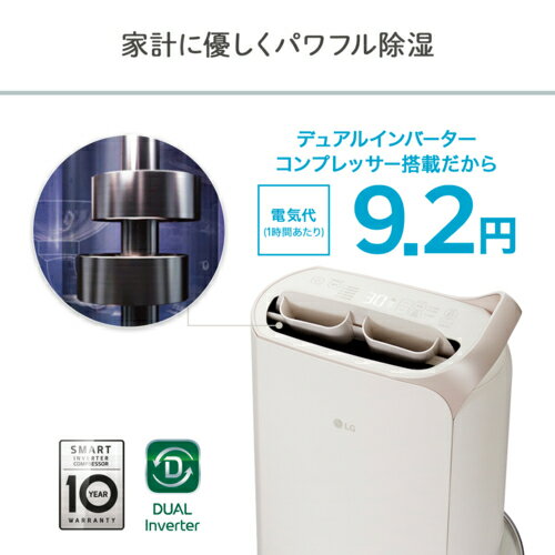 【長期保証付】LGエレクトロニクス(LG) LG PuriCare DD197QEE0 ベージュ 衣類乾燥除湿機 定格除湿量19L