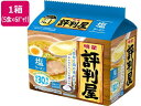 明星食品 評判屋 塩ラーメン 5食×6パック
