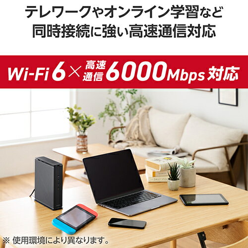 エレコム(ELECOM) WRC-X6000GSD-G(グレー) Wi-Fi 6 4804+1147Mbps セキュリティ搭載ルーター