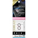 ray-out(レイ・アウト) RTP4648FG/CAMTLP iPhone16/Plus用 ガラスフィルム カメラ保護 ハイブリッド ライトピンク(2)