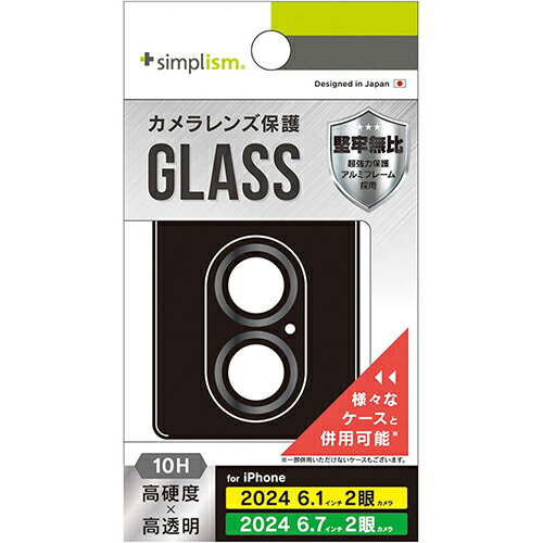 トリニティ TRIP24ML2LBLGPCBK iPhone16/Plus用 精密設計ケース専用 高透明 レンズ保護ガラス ブラック TRIP24ML2LBLGPC