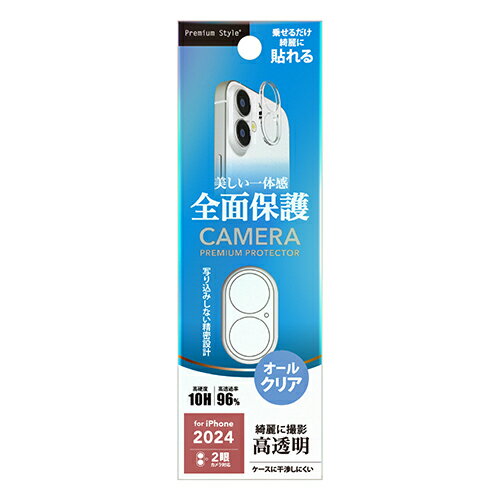 PGA PG-24ACLG15CL フルクリア iPhone16/16Plus用 カメラフルプロテクター PG24ACLG15CL