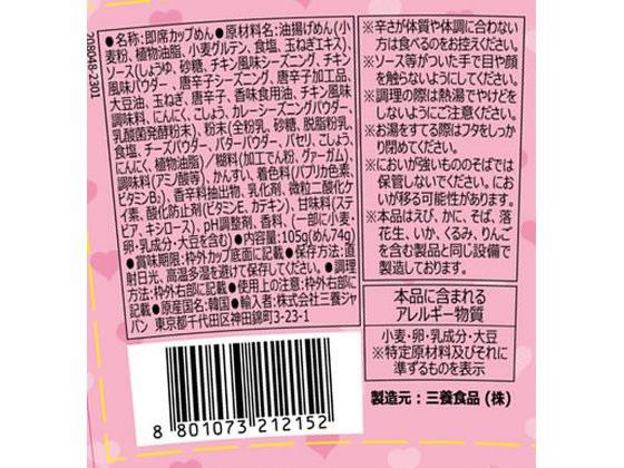 その他 三養ジャパン/カルボナーラ ブルダック炒め麺 ビッグカップ