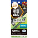 エレコム(ELECOM) PM-A24AFLFPAN iPhone16用フィルム アンチグレア 衝撃吸収 抗菌 ハードコート 指紋防止 反射防止 マット