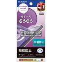 エレコム(ELECOM) PM-A24BFLSTN iPhone 16 Plus用フィルム アンチグレア 抗菌 ハードコート 指紋防止 反射防止 マット