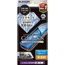 エレコム(ELECOM) PM-A24CFLGDCBL iPhone16 Pro用ガラスフィルム 高透明ライトカット 指紋防止 飛散防止 気泡防止