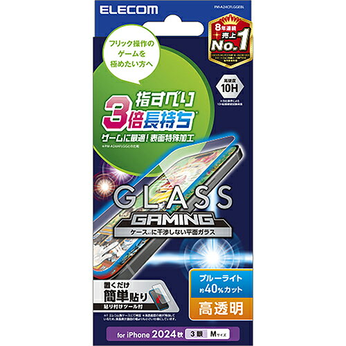 ���쥳��(ELECOM) PM-A24CFLGGEBL iPhone16 Pro�ѥ��饹�ե���� ��Ʃ���饤�ȥ��å� �������Ŭ ����/����/��ˢ�ɻ�