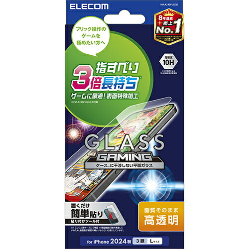 ���쥳��(ELECOM) PM-A24DFLGGE iPhone16 Pro Max�� ���饹�ե���� ��Ʃ�� �������Ŭ ����/�����ɻ� ��ˢ�ɻ�