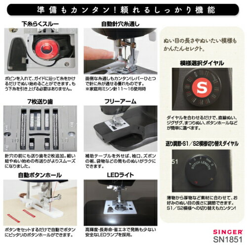 シンガー SINGER SN1851 ブラック フットコントローラー付き 電動ミシン 初心者向...