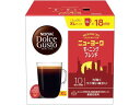 ネスレ(Nestle) ネスカフェ ドルチェ グスト ニューヨーク モーニング 18杯
