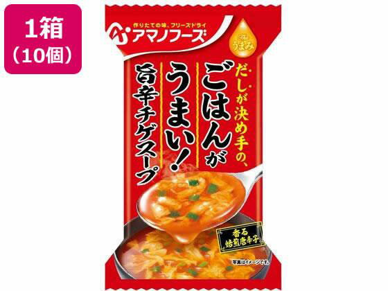 アマノフーズ(AMANO FOODS) ごはんがうまい! 旨辛チゲスープ 10個