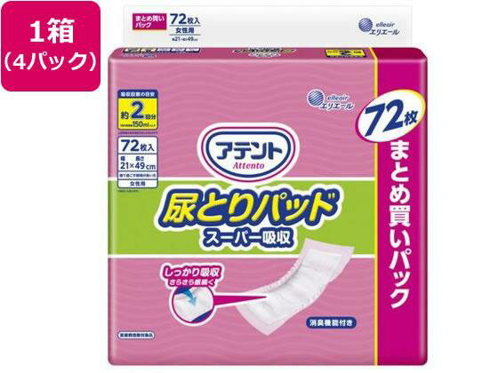 大王製紙 アテント尿とりパッドスーパー吸収女性用72枚*4P