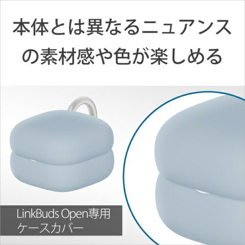 ソニー(SONY) HAC-L910C-GQ アッシュグリーン LinkBuds Open用ケースカバー
