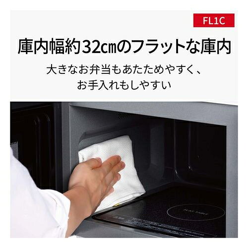 【長期保証付】パナソニック Panasonic NE-FL1C-W ホワイト 単機能レンジ 22L NEFL1CW