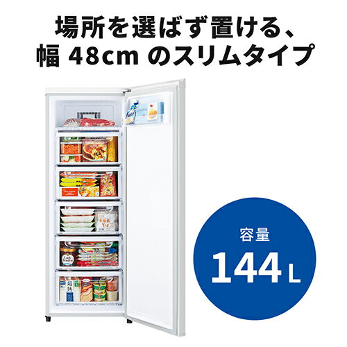 三菱 MITSUBISHI MF-U14K-W ホワイト ホームフリーザー 144L 幅480mm MFU14KW ひとり暮らし 一人暮らし 小型 スリム 新生活 静音 引越し 省エネ 2