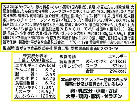 寿がきや カップSUGAKIYAラーメン 100g