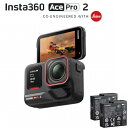 【長期5年保証付】Insta360 Insta360 Ace Pro2 アクションカメラ バッテリー×2セット CINSBBGA-DB 国内正規品