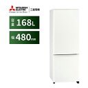 【設置+リサイクル+長期保証】三菱(MITSUBISHI) MR-P17K-W(マットホワイト) 2ドア冷蔵庫 右開き 168L 幅480mm(2)