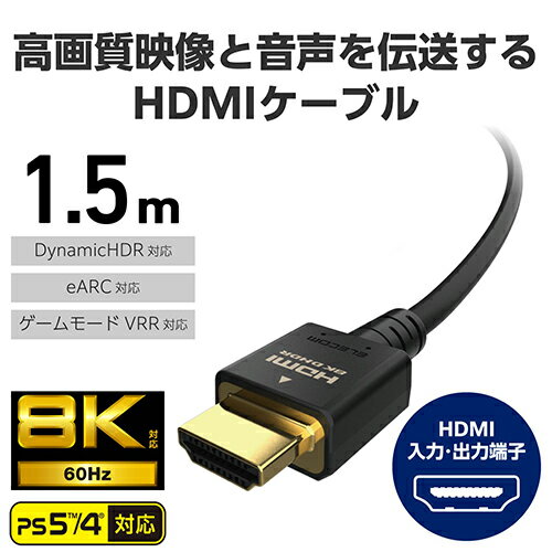 エレコム(ELECOM) CAC-HD21E15BK2 ブラック ウルトラハイスピードHDMI R ケーブル ...
