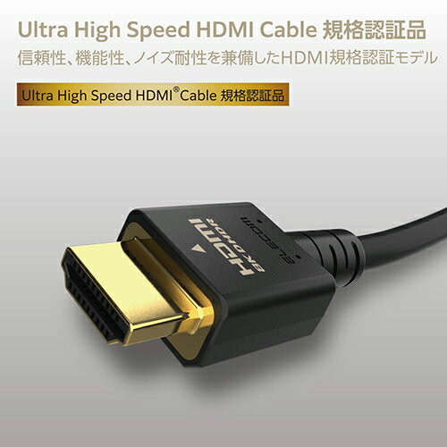 エレコム(ELECOM) DH-HD21E20BK2 ブラック ウルトラハイスピードHDMI R ケーブル 2m 8K イーサネット 2
