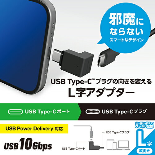 エレコム(ELECOM) MPA-CFCMLAD02BK(ブラック) USBアダプター L字縦 USB Type-C(TM) プラグ- USB Type-Cポート
