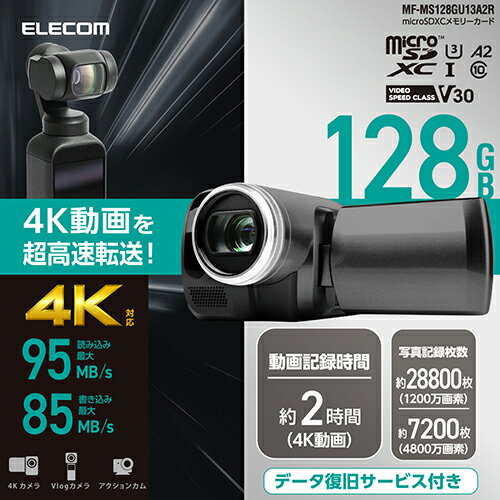 エレコム(ELECOM) MFMS128GU13A2R データ復旧microSDXCメモリーカード U3 V30 SD変換アダプター付