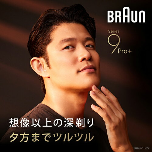 【長期保証付】ブラウン(BRAUN) 9556CCV(メタリックシルバー) シリーズ9Pro+ 電気シェーバー