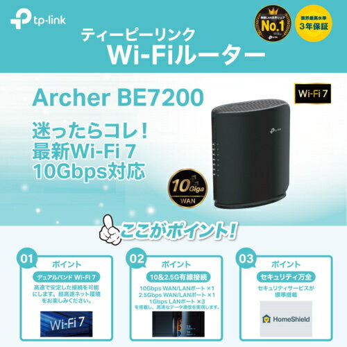 TP-Link(�ƥ����ԡ����) Archer BE7200 BE7200 Wi-Fi 7(be) 5764+1376Mbps IPv6 �ǥ奢��Х���б� Wi-Fi�롼���� 10Gbps WAN/LANx1��2.5Gbps WAN/LANx1