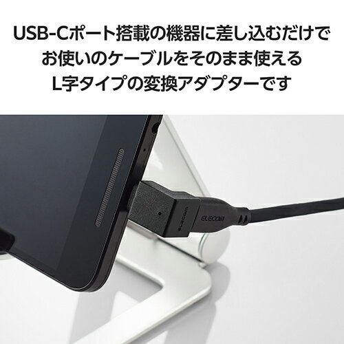 エレコム(ELECOM) MPA-CFCMLAD02BK(ブラック) USBアダプター L字縦 USB Type-C(TM) プラグ- USB Type-Cポート