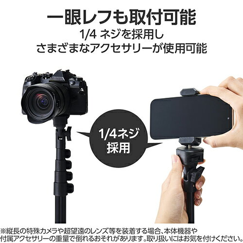 エレコム(ELECOM) P-STCFWL02BK ブラック 高耐荷重スマホ三脚 最大約165cm スマホホルダー付