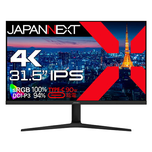 ジャパンネクスト(JAPANNEXT) JN-IPS315UHDR-C90W-HSP 31.5型 4Kモニター 多機能スタンドモデル
