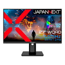 【長期保証付】ジャパンネクスト(JAPANNEXT) JN-27IPS165WQHDR-HSP 27型 WQHDゲーミングモニター 多機能スタンドモデル