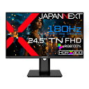 【長期保証付】ジャパンネクスト(JAPANNEXT) JN-245GT180FHDR-HSP 24.5型 フルHDゲーミングモニター 多機能スタンドモデル