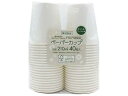 アートナップ 環境ペーパーカップ 210mL 40個