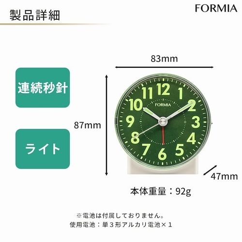 クレファー HT-A044W-WH ホワイト フォルミア 置き目覚まし時計 連続秒針 電子音 [2]